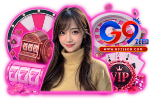g9 ทางเข้า