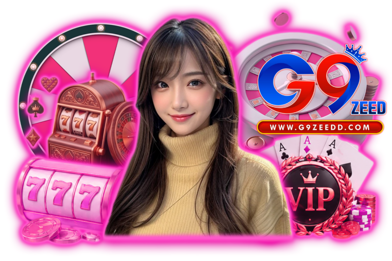 g9 ทางเข้า