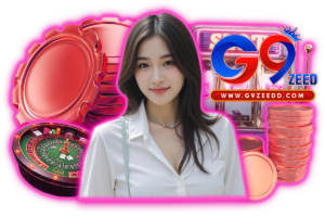 g9zeed บาคาร่า
